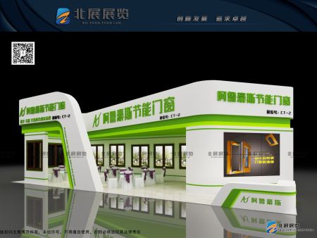 阿鲁豪斯节能门窗2