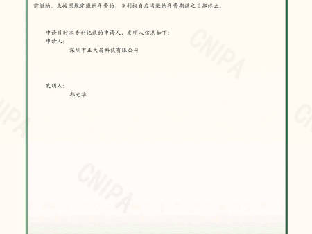 新型电热管专利证书2