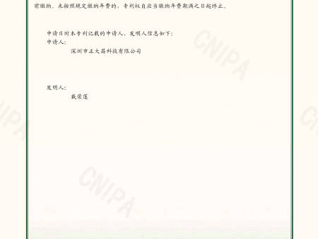 双层电热管新型专利证书2