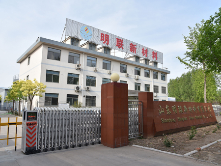 山东明联新材料有限公司