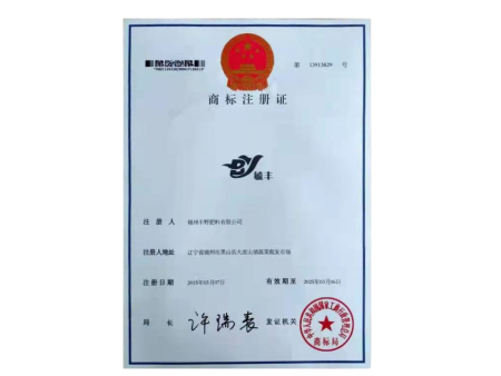 商標(biāo)資質(zhì)