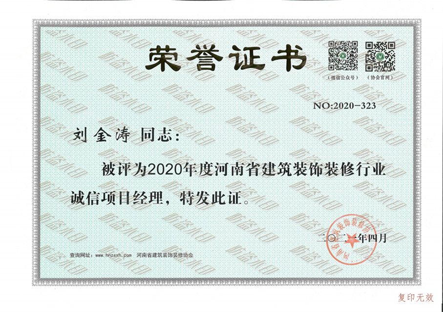 榮譽證書