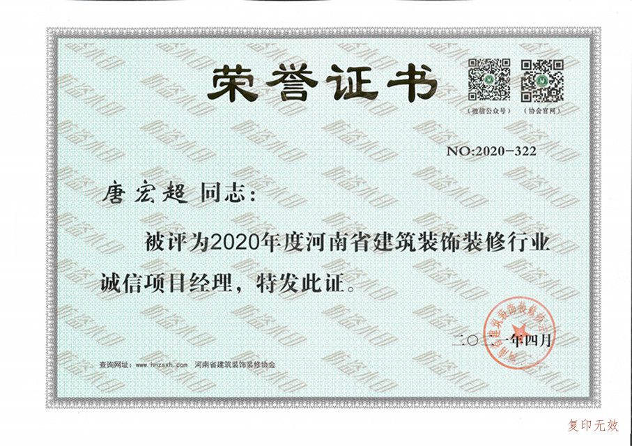 榮譽證書