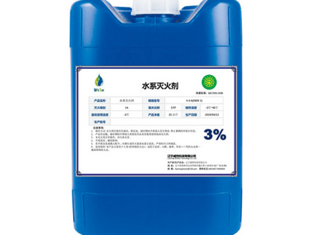 S-3- A (EBDE  1)水系灭火剂