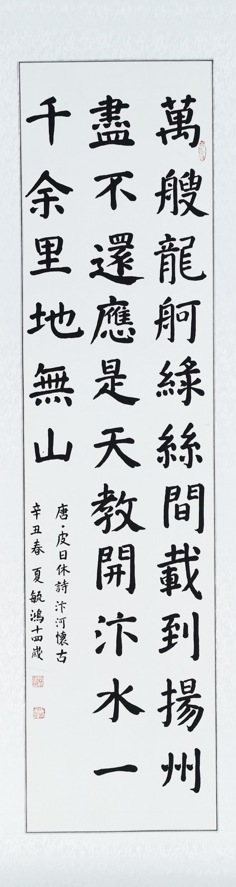 扬州市教育局