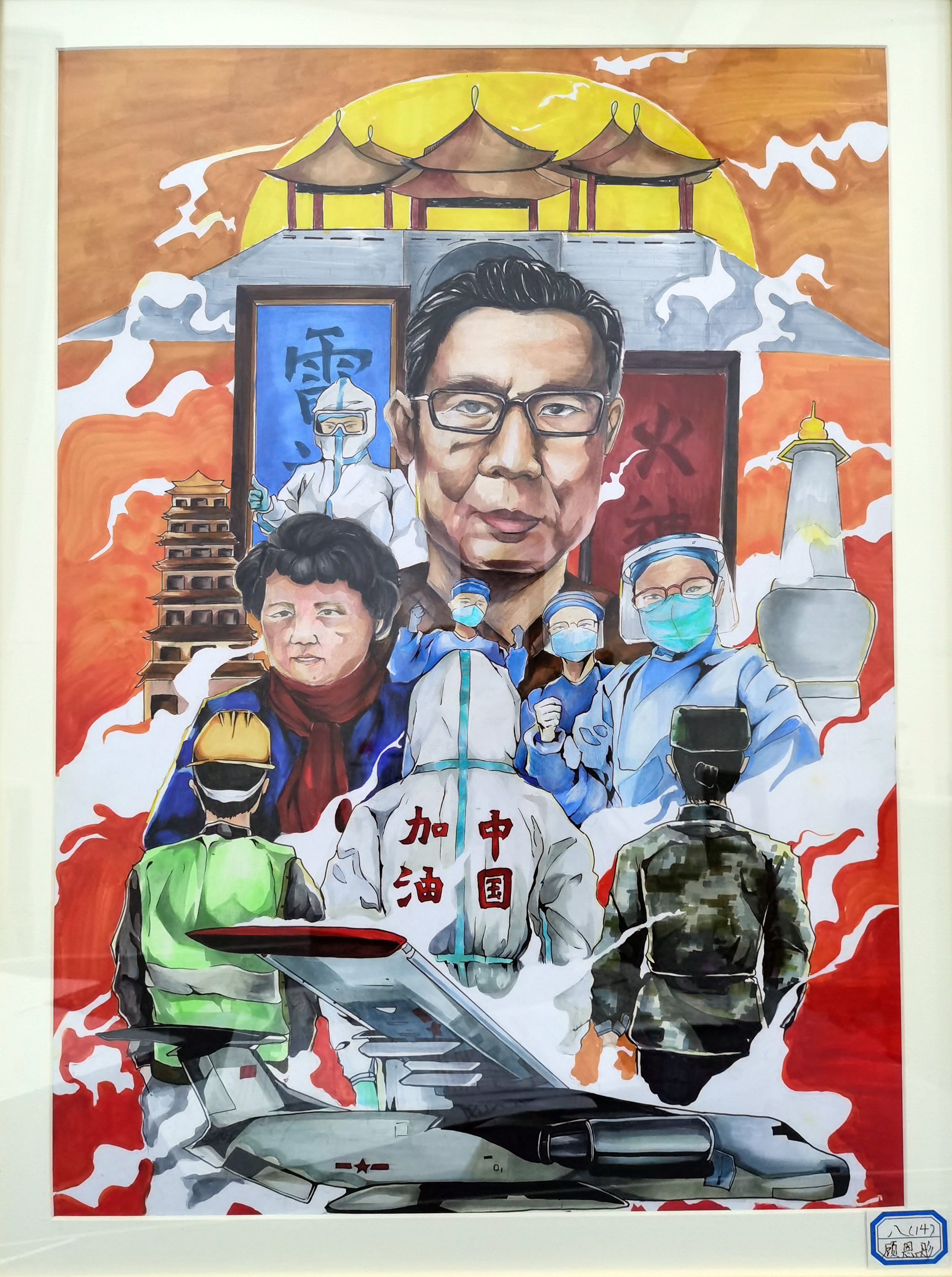 扬州市教育局