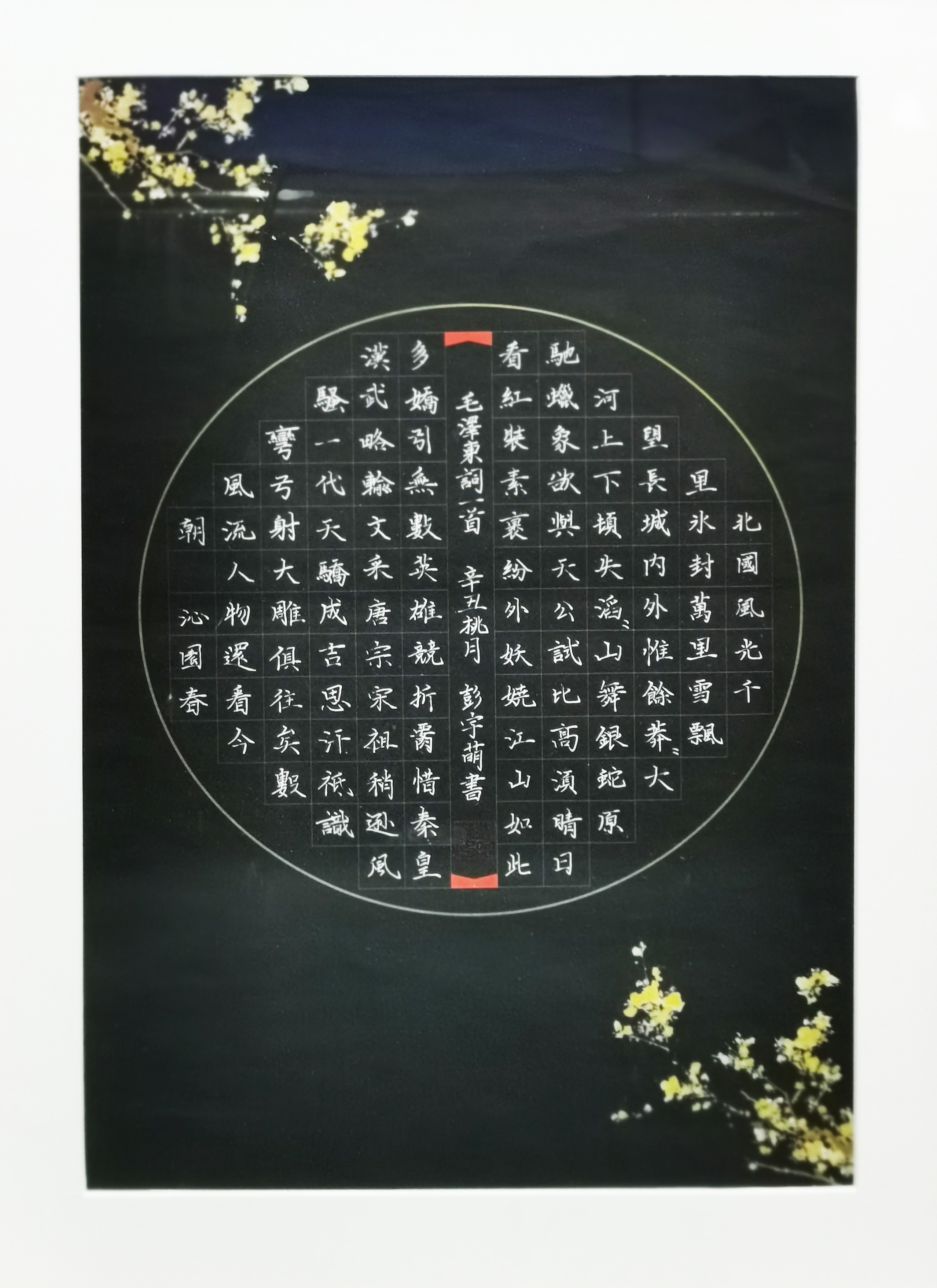 扬州市教育局