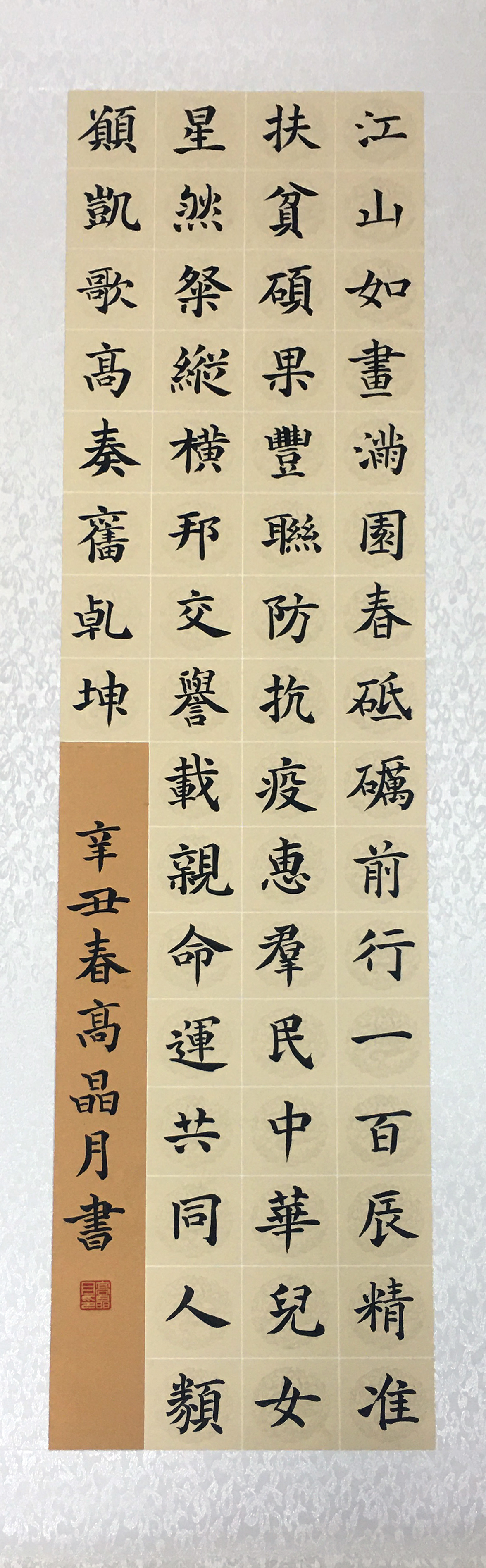 扬州市教育局