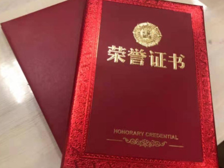 國(guó)電投集團(tuán)山西鋁業(yè)有限公司焙燒焦?fàn)t煤氣主燃燒器改造榮譽(yù)證書