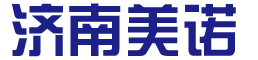 济南美诺密封材料新技术有限公司