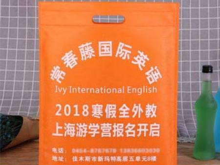 打孔式无纺布袋