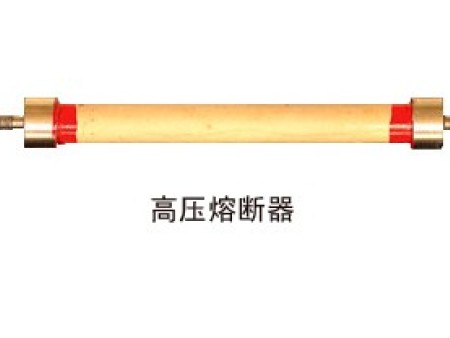 大型臭氧發生器技術--熔斷器
