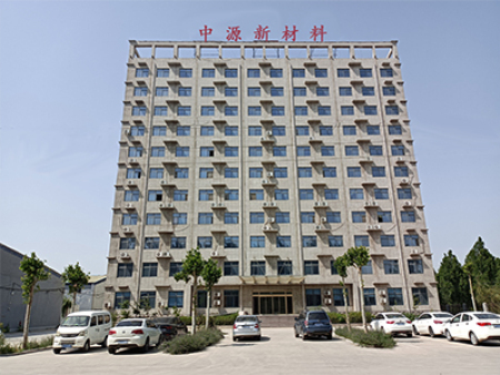 中源新材料有限公司