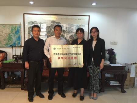 西北农林科技大学教学实习基地