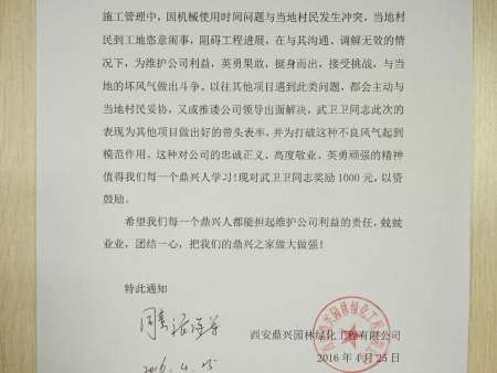表彰通知