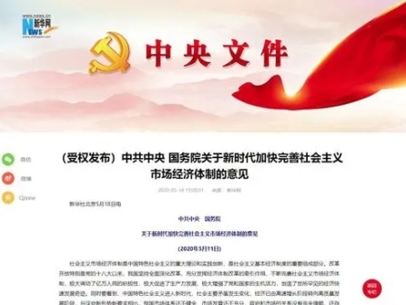 进一步加强城市规划建设管理