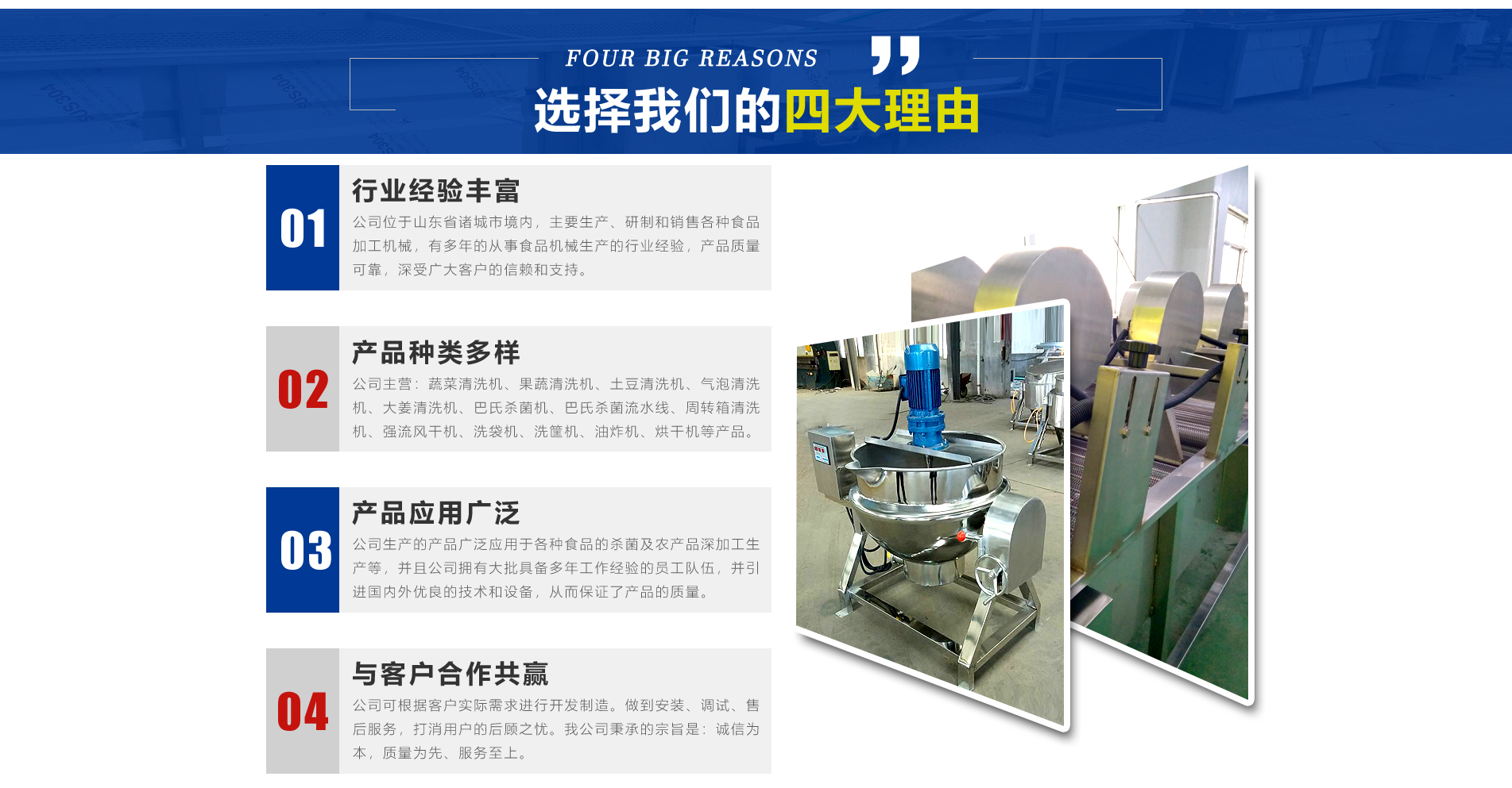 山東禹陽智能裝備有限公司