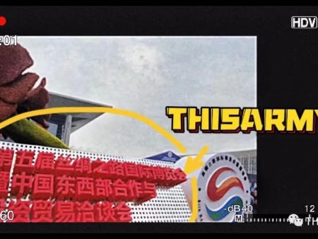 THISARMY | 丝绸之路博览会 — 将军来了！