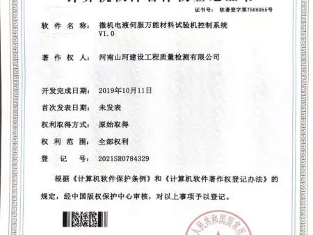 微机电液伺服万能材料试验机控制系统