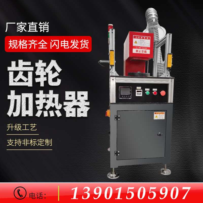 如何調(diào)整提高回轉(zhuǎn)窯大齒輪加熱器加熱安裝齒輪生產(chǎn)率
