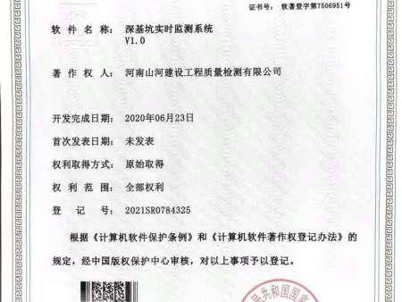 深基坑实时监测系统