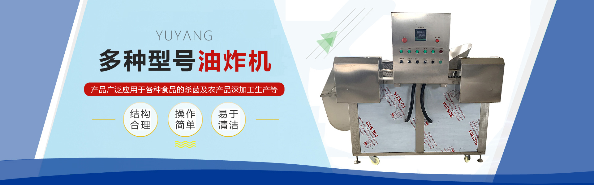 山東禹陽智能裝備有限公司