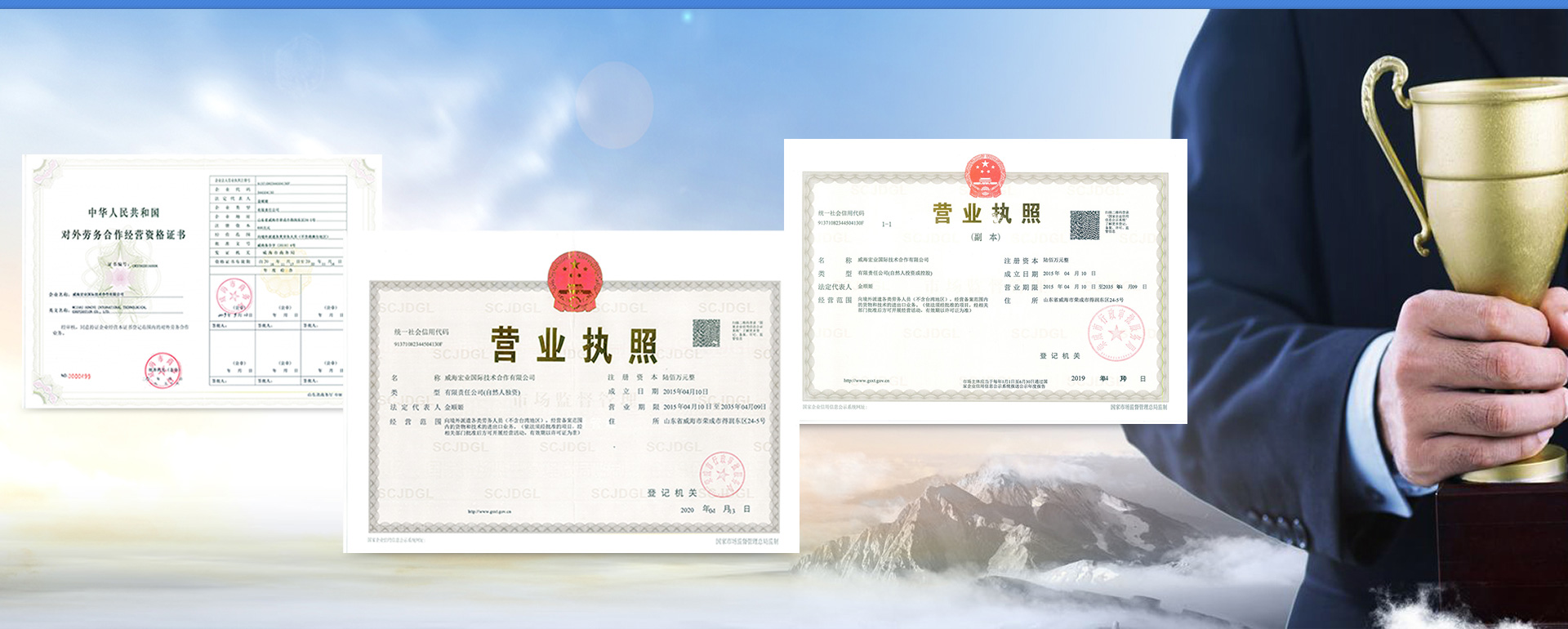 荣誉资质