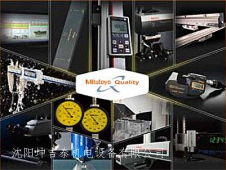 日本三丰量仪、MITUTOYO官网、三丰游标卡尺、进口量具