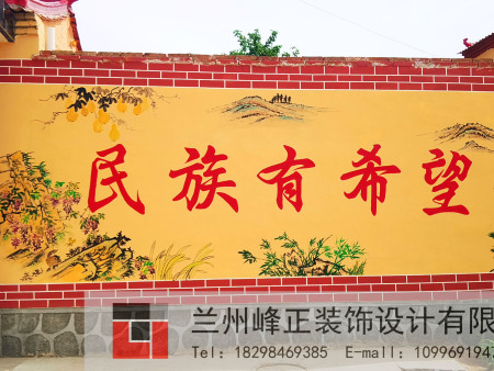 甘肃墙体彩绘