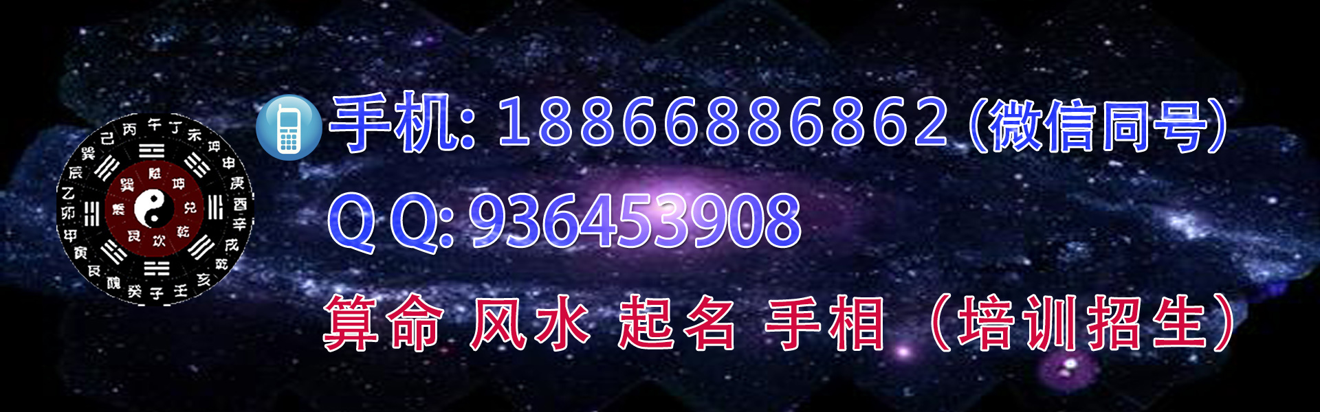 八字相术算命-算命大师