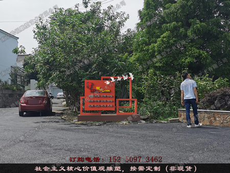 社會主義核心價值觀雕塑