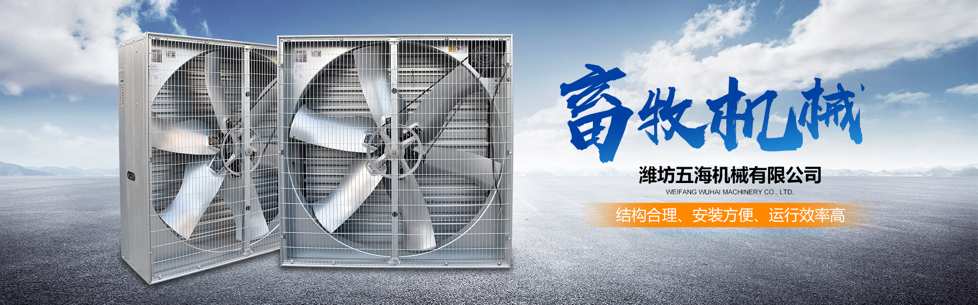 山东蒙特空气处理技术有限公司