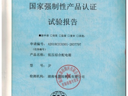 23JP柜实验报告封皮