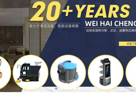 山东成钰清洁设备为广大烟台威海的物业、酒店、客房清洁设备一站式服务