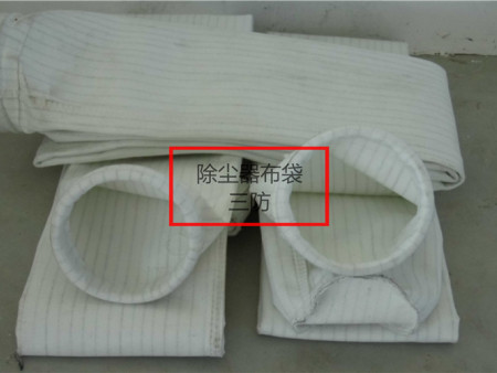 三防除尘布袋图王