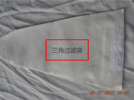三角过滤袋