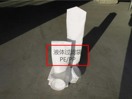 液体过滤袋