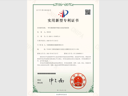 实用新型专利证书2