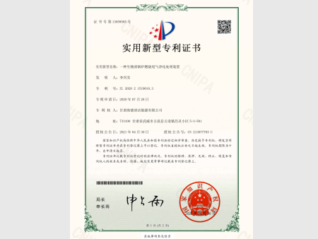 实用新型专利证书4