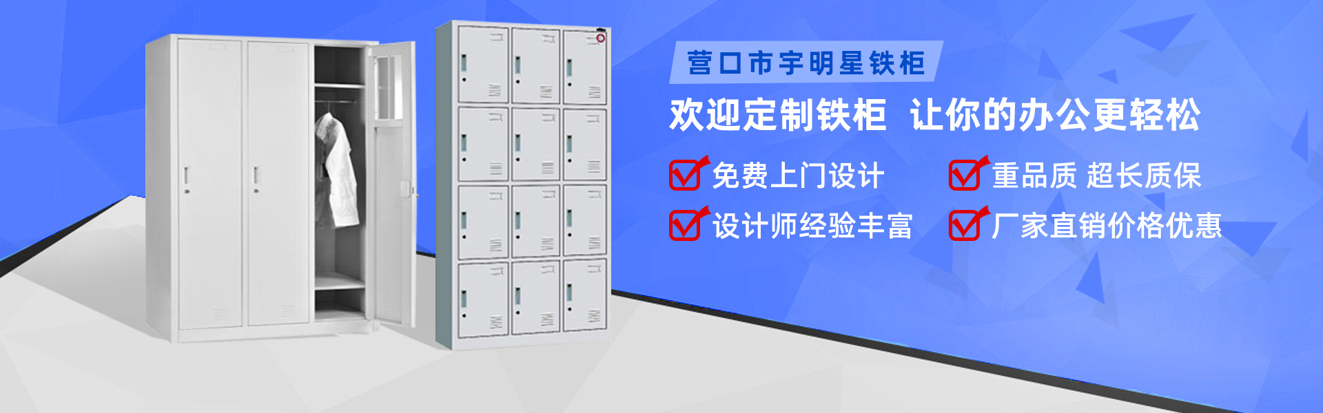 營口鐵柜廠家