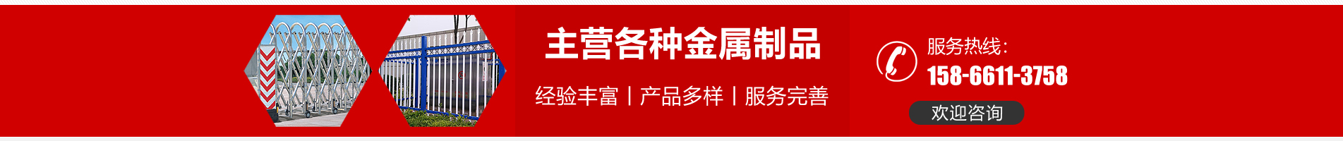 临朐县广禄金属制品厂