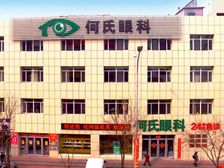 阜新何氏眼科门诊部消防工程