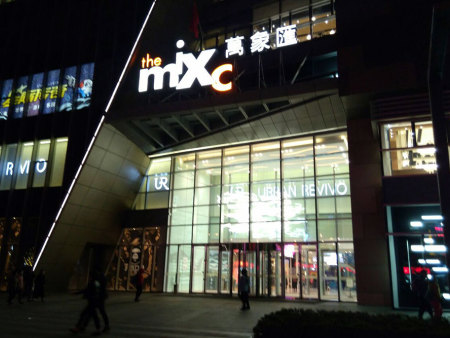 沈阳万象汇二目丁消防工程