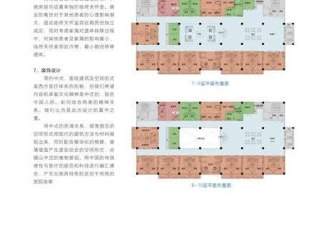 青岛泰和老年病医院