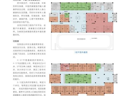 青岛泰和老年病医院