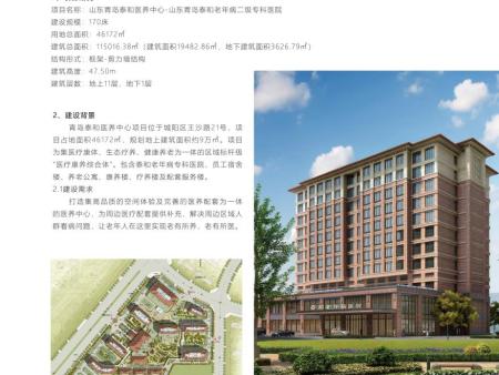 青岛泰和老年病医院