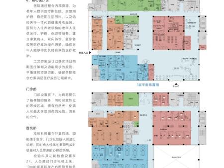 青岛泰和老年病医院