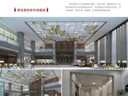 青岛泰和老年病医院