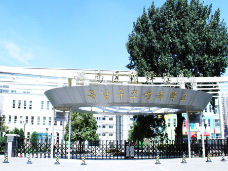 沈阳市浑南区朝鲜族学校消防系统设施更换工程