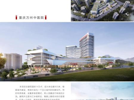 重庆万州中医院